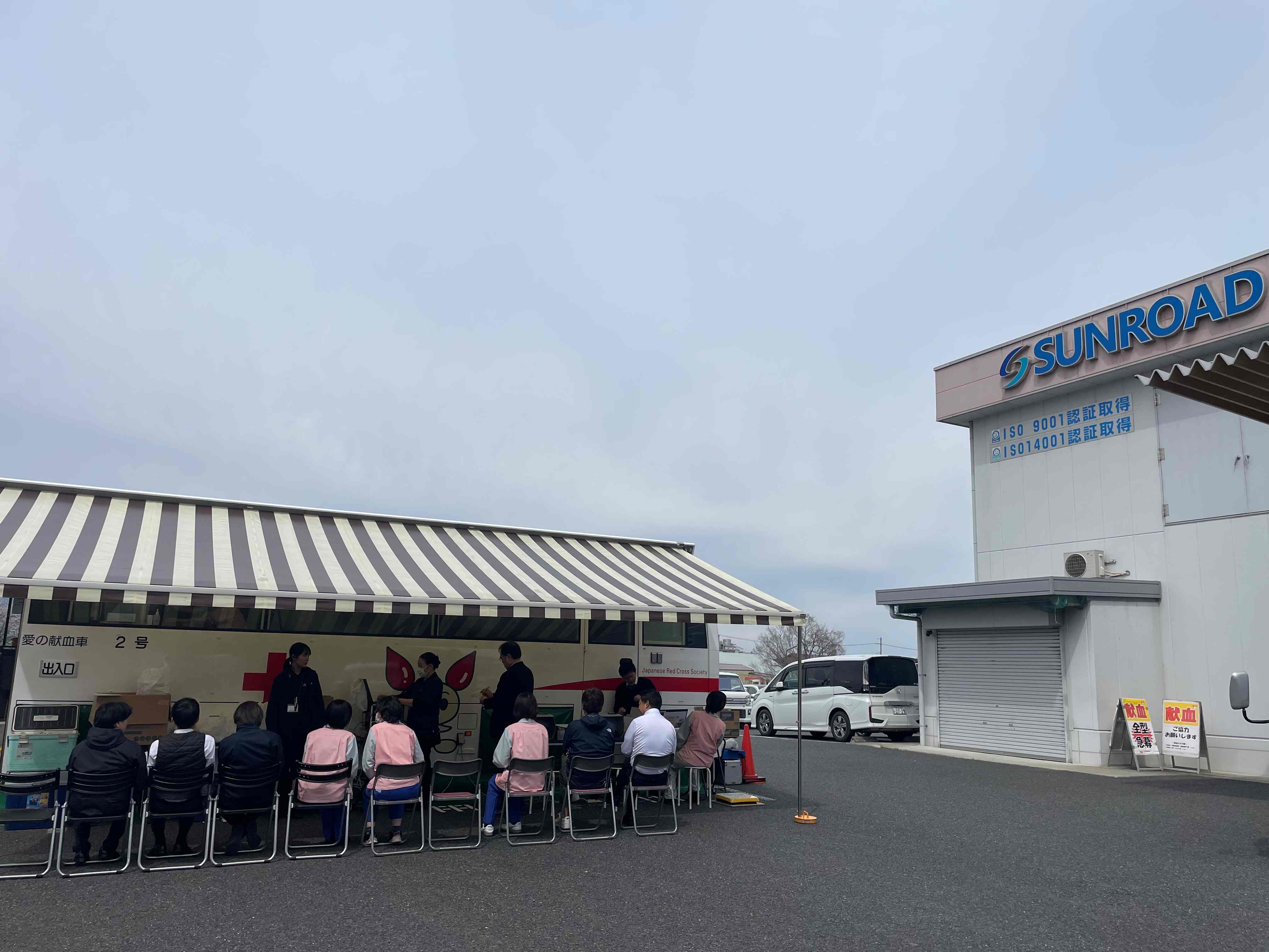 社会貢献活動 私たちの取り組み 株式会社サンロード