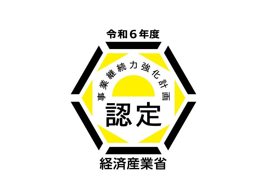 事業継続力強化計画　認定ロゴマーク