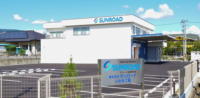 いわき工場
