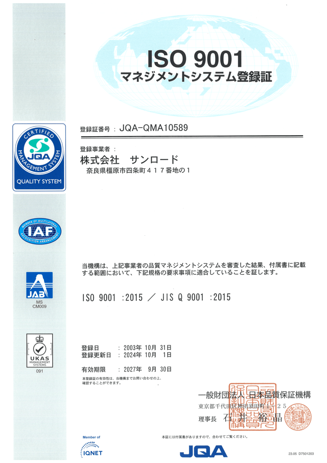 ISO 14001