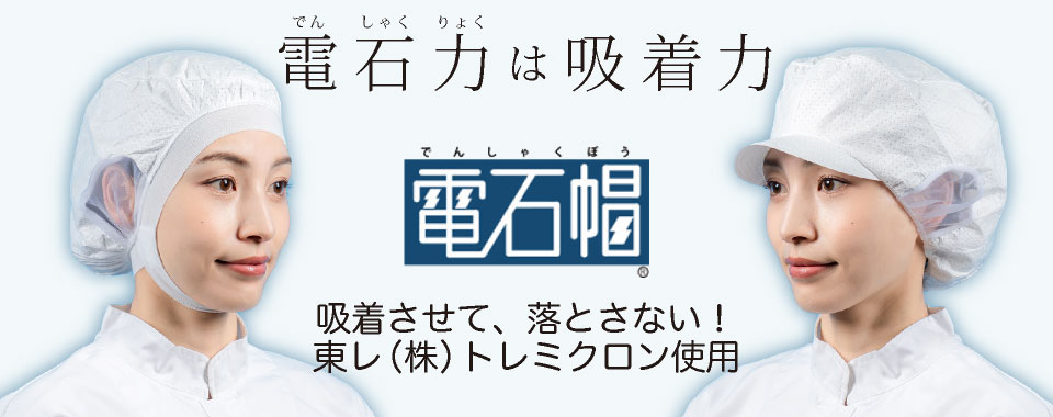 クリーンを科学するサンロード